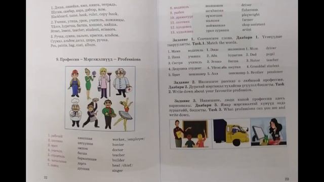 Книги, которые помогут в изучении бурятского языка смотреть онлайн