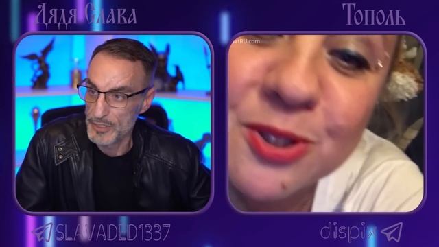 Дядя Слава чат рулетка Тополь смотреть онлайн