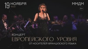 Elena et les garçons / Элена и ребята - "Истории из Парижа" (концерт в сопровождении оркестра) ММДМ
