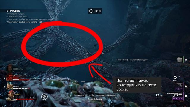 Смотри под ноги (Mind Your Step) - Back 4 Blood смотреть онлайн