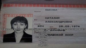 Как назвать девочку с отчеством Александровна? Красивые женские имена, подходящие к отчеству Алекс.