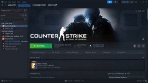 ЧТО ДЕЛАТЬ ЕСЛИ ЗАВИСАЕТ COUNTER STRIKE 2 (РЕШЕНИЕ ПРОБЛЕМЫ!)