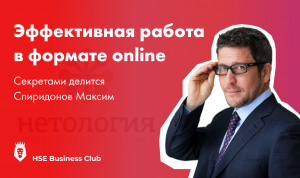 Как оставаться эффективным дома? Вопросы, которые раскроют потенциального сотрудника.