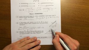 Модуль Геометрия ОГЭ математика