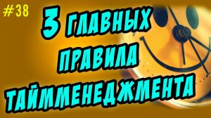 тайм менеджмент управление временем | эффективный ежедневник