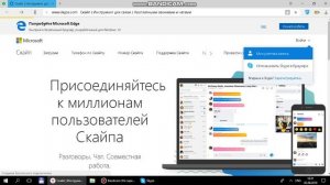 Скайп не соединяется вход с учетной записью Майкрософт