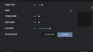 Шок! Слил прицел Абовена
