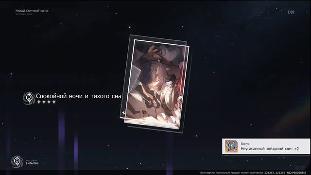 Второй Бета-Тест Honkai: Star Rail, 1 день/Пролог/Хонкай Стар Рейл/Стрим смотреть онлайн