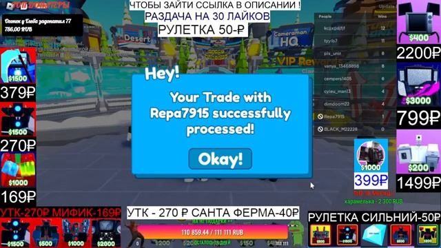 ? EPISODE 70 (PART 2) UPDATE in Toilet Tower Defense ?РАЗДАЧА ЮНИТОВ В Tower Defense / ?РОЗЫГРЫШИ?
