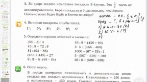 Математика 3 класс 48 урок