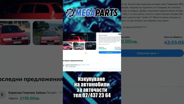 Kia -та на Топ гиър - MEGAPARTS.BG ?