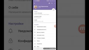 Как сделать имя пользователя в телеграмм (никнейм)