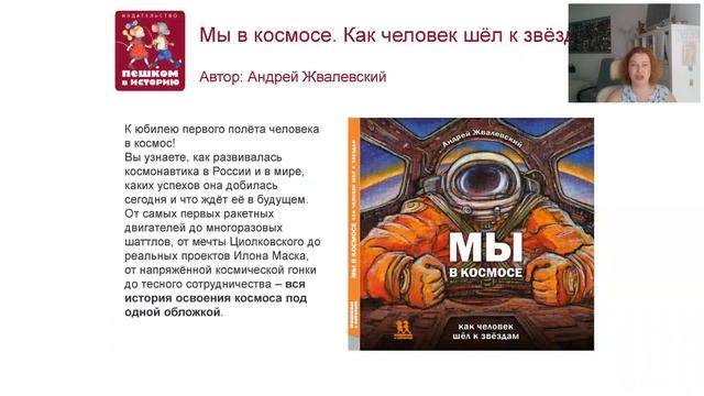 Каширская Екатерина, спикер онлайн-конференции "семейное чтение" 2021 смотреть онлайн