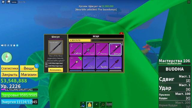 ПОЛУЧАЮ ТРУ ТРИПЛ КАТАНУ В БЛОКС ФРУТС/BLOX FRUITS! смотреть онлайн