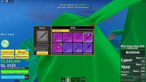 ПОЛУЧАЮ ТРУ ТРИПЛ КАТАНУ В БЛОКС ФРУТС/BLOX FRUITS!