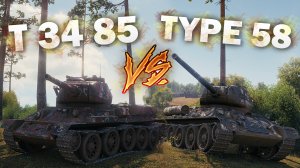 ? Сравнение Т-34-85 и Type 58 ► Китайский Т-34-85 норм или нет ?
