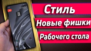 Топовые иконки на андроид | элегантный стиль и фишки экрана