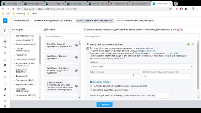 Обучение функционалу OneBox (Интеграция с Carrot Quest) смотреть онлайн