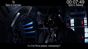КиноГрехи_ Все проколы «Звёздные Войны. Эпизод VI_ Возвращение джедая» чуть мене.mp4