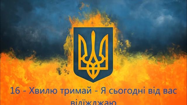 Патріотична збірка пісень №1.Українські хіти.  Українська музика. Сучасна українська музика.