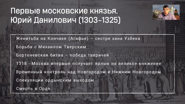 Возвышение Москвы