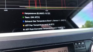 Lс 150 температура в АКПП проверка по программе карсканер