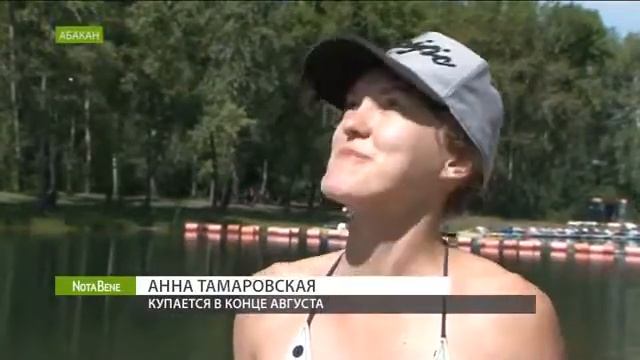 Спасатели не ушли с городского пляжа в Абакане смотреть онлайн