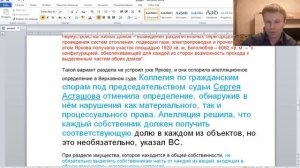 РАЗДЕЛ долевой собственности ВОПРЕКИ воле владельцев