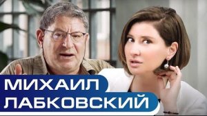 Михаил Лабковский. Софико Шеварднадзе на приеме у самого дорогого психолога страны