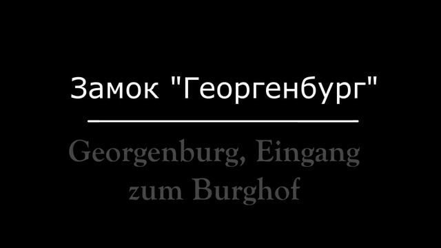 Insterburg - Черняховск. Часть первая. История города в фотографиях.