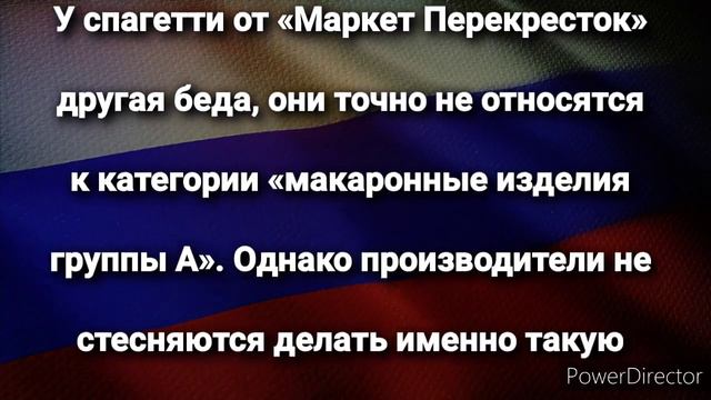 ОБРАТИТЕ ВНИМАНИЕ ! Пачка гадости! Росконтроль назвал марки макарон, которые лучше не брать! смотреть онлайн