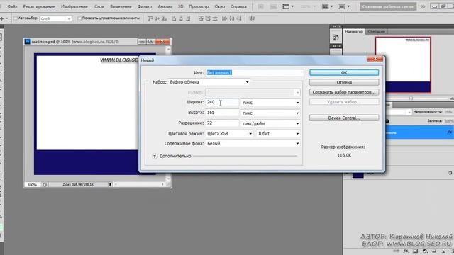 Как сделать изображение для статьи блога? смотреть онлайн