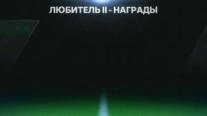 путь славы играю в ис атаке