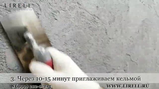 Art Beton. Нанесения декоративной штукатурки под бетон. Арт Бетон.