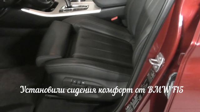 Дооснащение BMW F25 смотреть онлайн