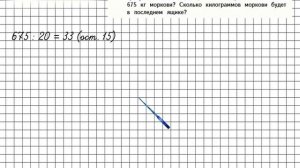 Страница 34 Задание 131 – Математика 4 класс (Моро) Часть 2