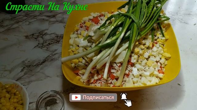 Салат из крабовых палочек.Крабовый салат.