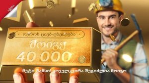 AlpenGold Gold Promo 2