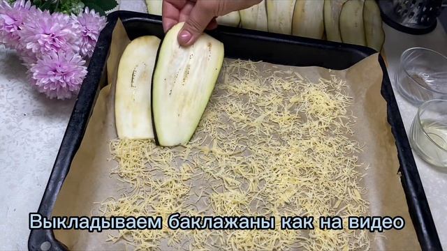?Рулет из Баклажанов ? Без жарки смотреть онлайн