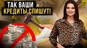 Как и куда подать заявление о банкротстве? Законный способ списания долгов и кредитов