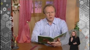 Доброе Слово. Охотник