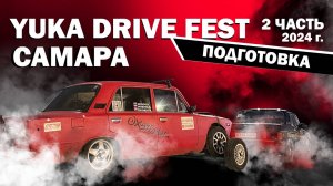 Yuka Drive Fest Самара 2024. Часть 2