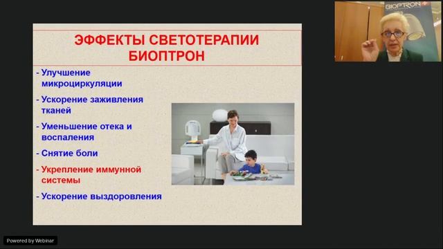 Вебинар | Иммунитет требует поддержки | Курочкина ЕР смотреть онлайн