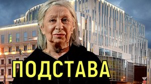Нет слов \\\ Лия Ахеджакова откровенно о случившемся в театре