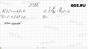 № 535- Алгебра 8 класс Макарычев