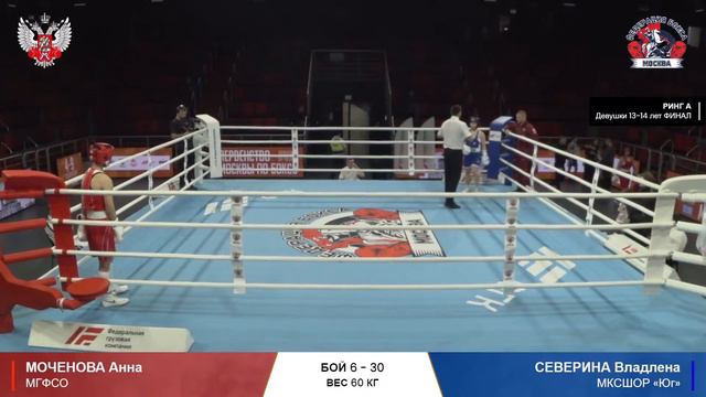 Первенство г. Москвы по боксу среди девушек, юниорок и юношей. Ринг "А". Техническая запись. День 4 смотреть онлайн