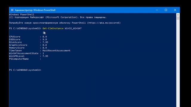 Как узнать мощность компьютера или ноутбука, индекс производительности Windows10