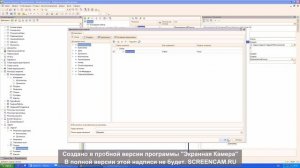 1C Специалист решение задачи 4.1