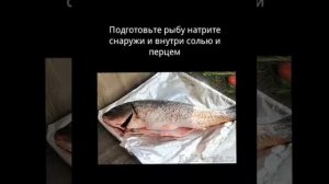 Рецепт приготовления блюда САЗАН С ЛУКОМ