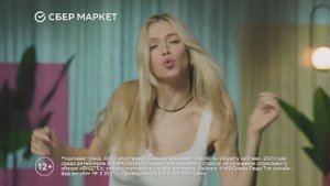 СберМаркет Доставляет